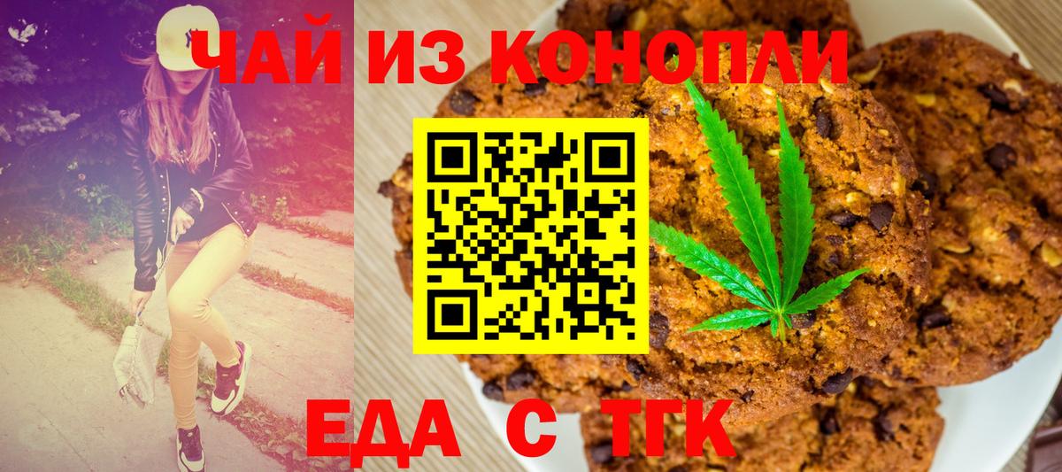 Canna-Cookies марихуана  Вход с VPN  Юрга 