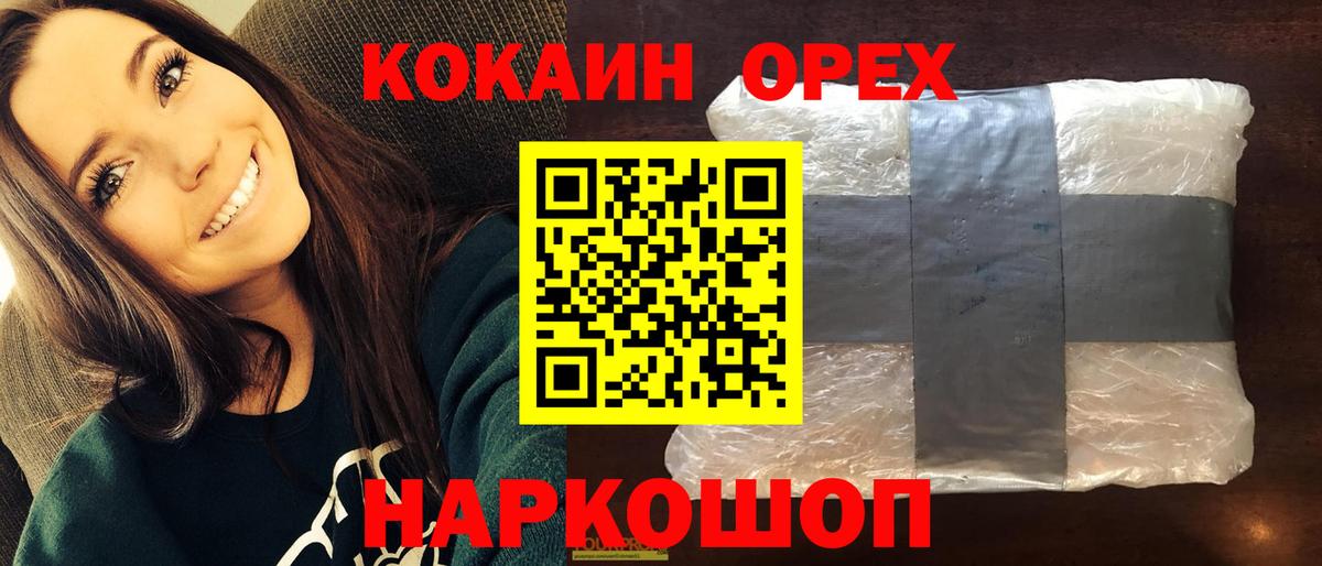 Cocaine Перу  как найти закладки  Вход с VPN  COCAIN  Юрга  КОКАИН Fish Scale 