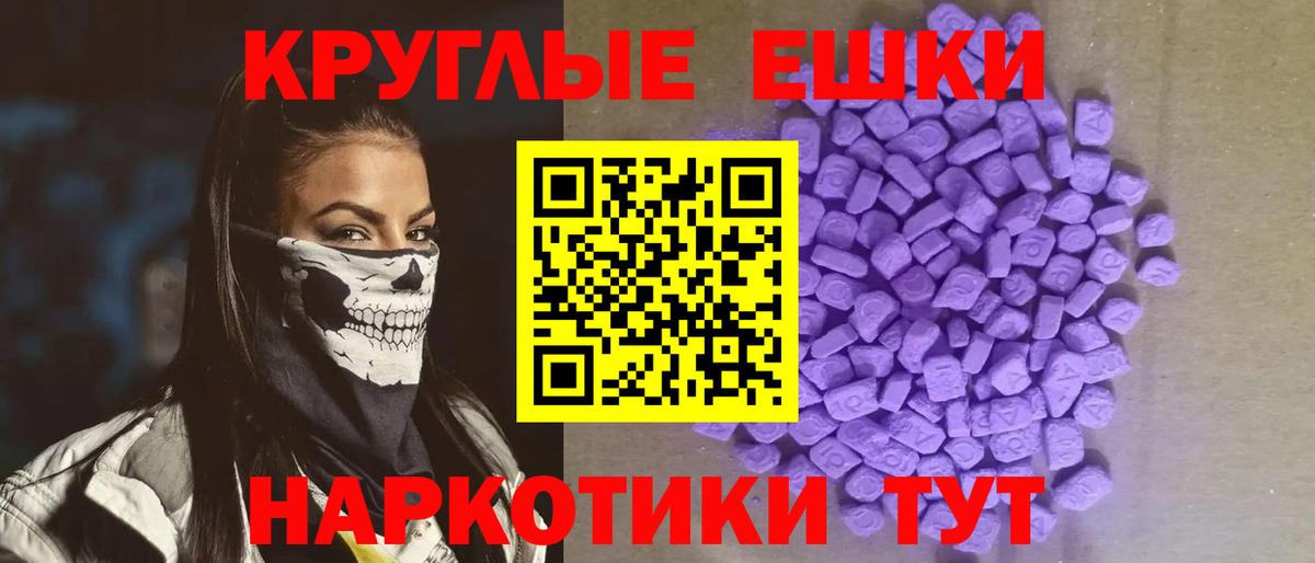 ЭКСТАЗИ  Ecstasy таблы  Вход с VPN  Юрга 