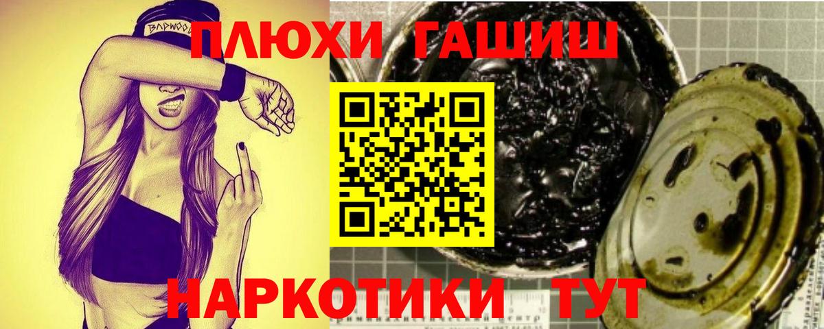 ГАШ hashish  ГАШ Premium  Юрга  Вход с VPN 