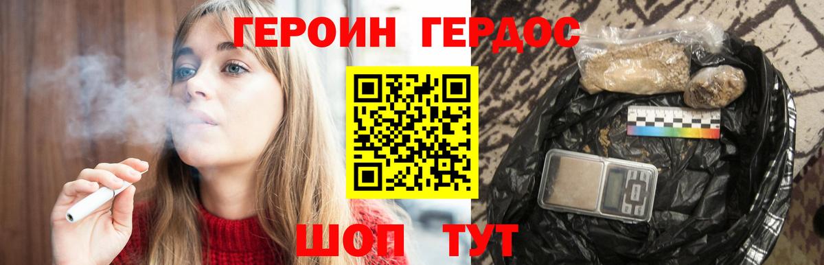 ГЕРОИН  Героин герыч  Вход с VPN  Юрга 