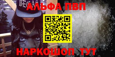 ALPHA-PVP Можга