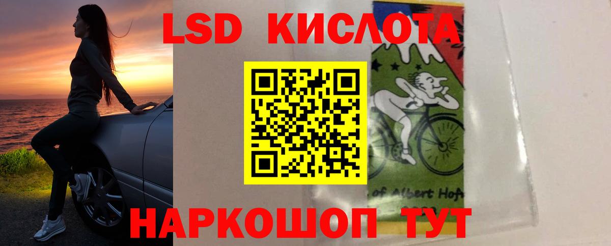 LSD-25 экстази кислота  Вход с VPN  Юрга 
