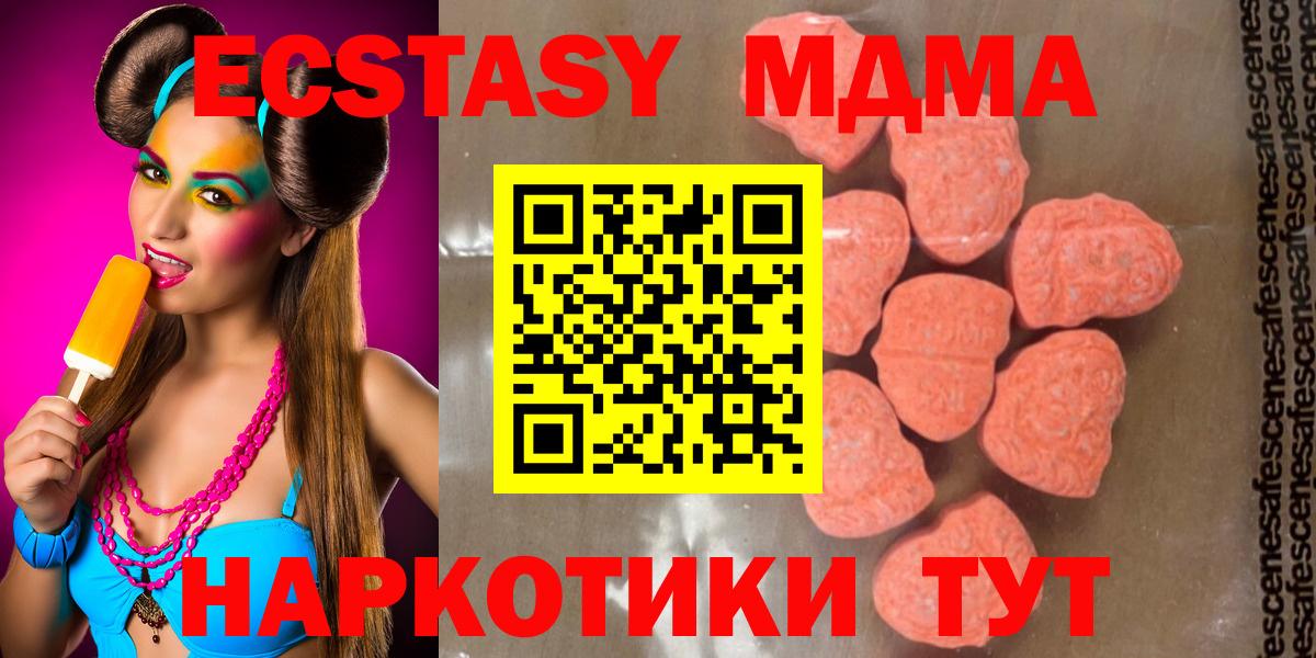 MDMA  Вход с VPN  Юрга  MDMA молли  МДМА VHQ 