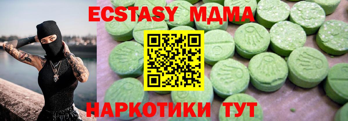 MDMA Molly Юрга
