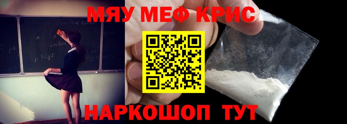 Юрга  МЕФ mephedrone  Мефедрон mephedrone  Вход с VPN 