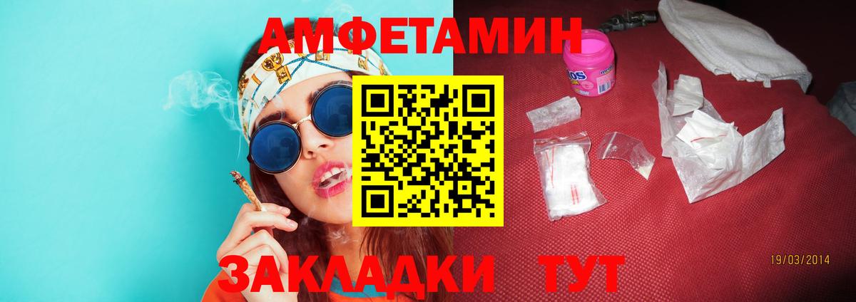 Первитин винт  МЕТАМФЕТАМИН  Юрга  Вход с VPN 