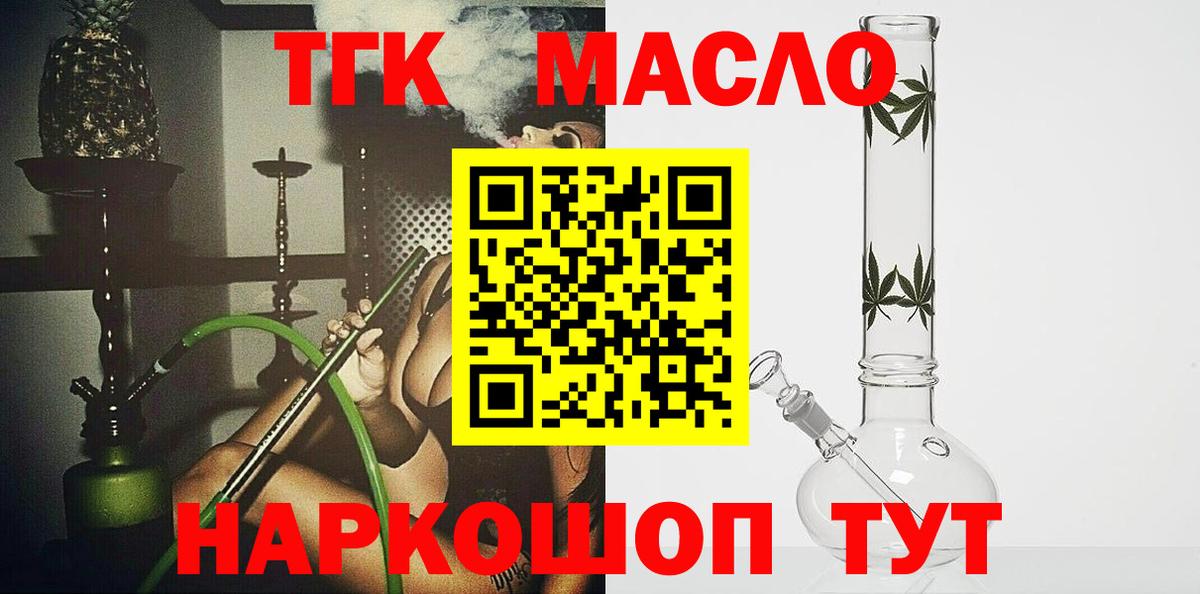 Дистиллят ТГК жижа Юрга