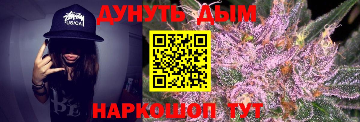 Юрга  Конопля конопля  Бошки Шишки семена  Вход с VPN 